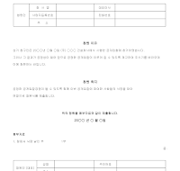 청원서 (공개입찰) 청원서 (공개입찰)